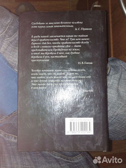 Избранные мысли:А.С.Пушкин,Н.В.Гоголь,Л.Н.Толстой