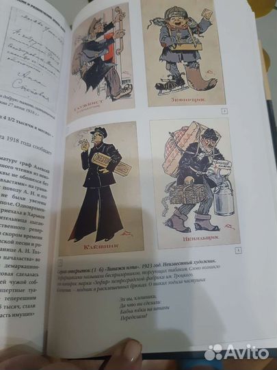 Книга Песни и развлечения эпохи нэпа