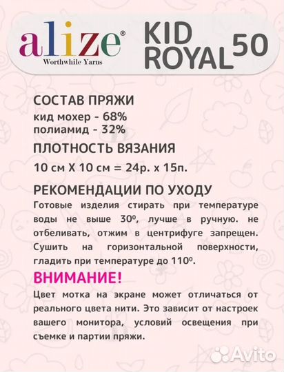 Пряжа Alize Kid Royal 4 мотка