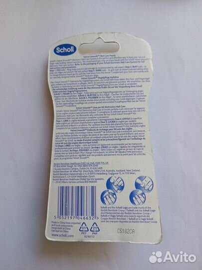 Насадка на пилку «Scholl» для ногтей