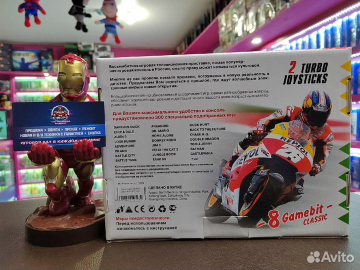 Приставка Dendy 8gamebit - Classic 300 в 1 (Новая)