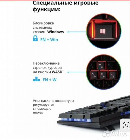 Клавиатура проводная игровая Defender