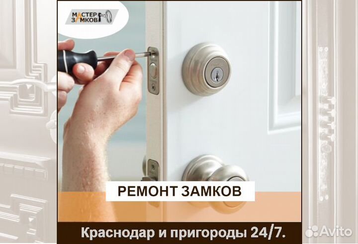 Вскрытие замков 24/7. Замена замка, ремонт замка