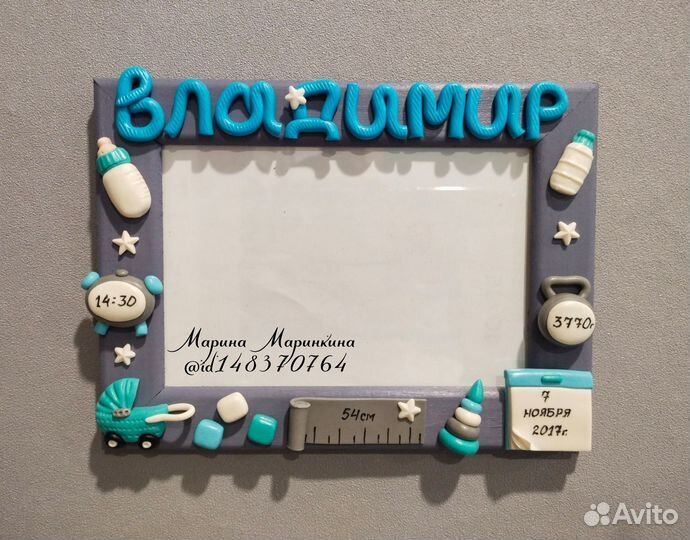 Фоторамка с метрикой