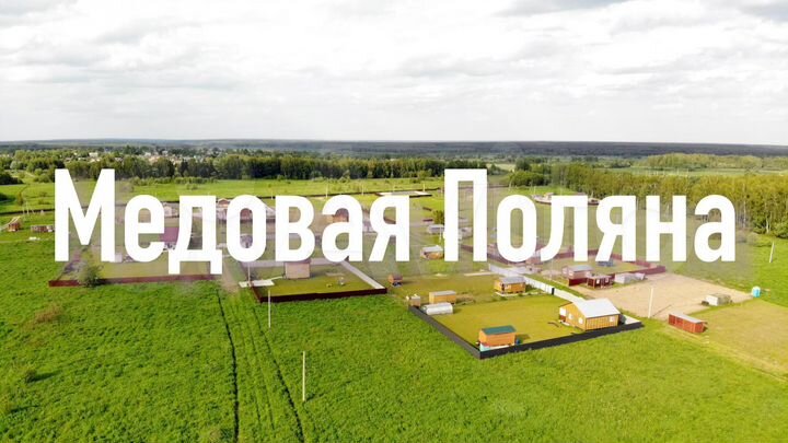 Участок 12 сот. (ИЖС)