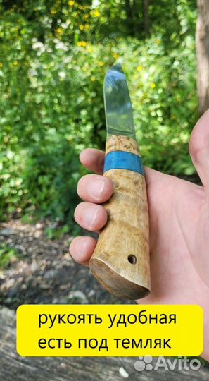 Нож ручной работы