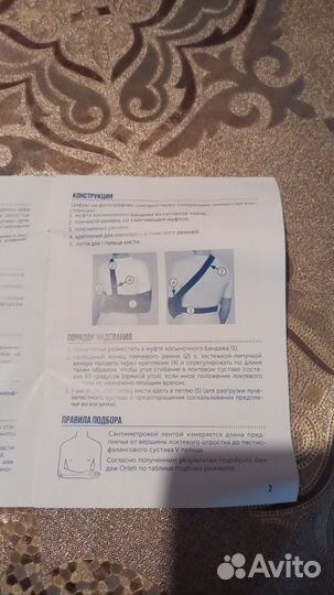 Бандаж на плечевой сустав размер S