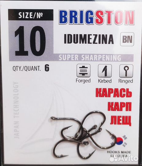 Рыболовные крючки Brigston Idumezina BN