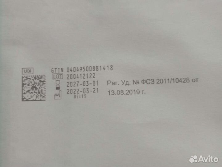 Пластырь медицинский