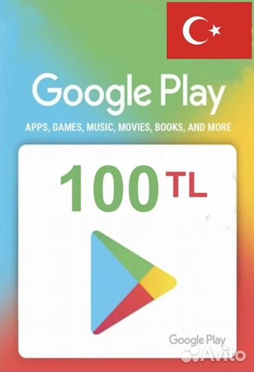 Google play 100 лир TL полнение
