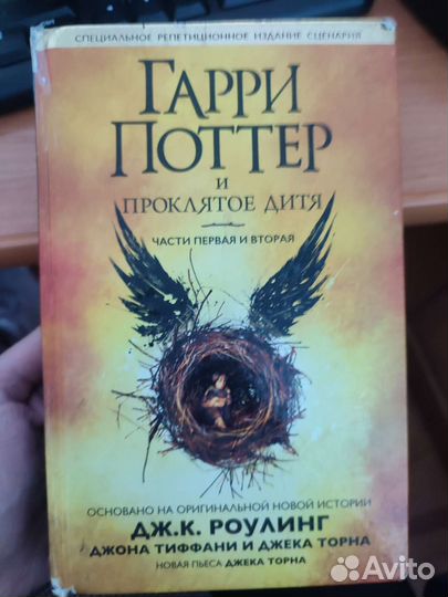 Книги гарри поттер