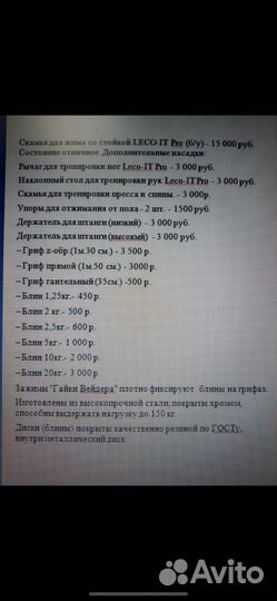 Комплект для силовых упражнений