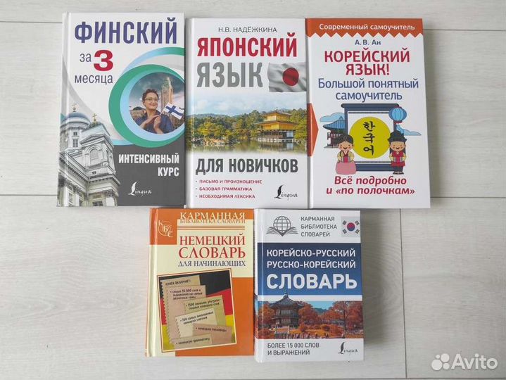 Самоучители, словари