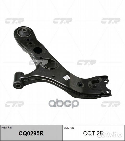 Рычаг toyota RAV4-2006- нижн.прав. CQ0295R
