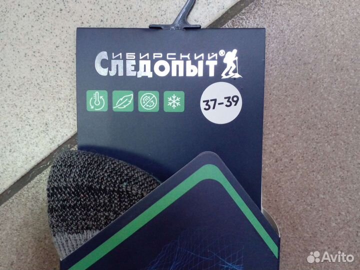 Термоноски для зимней рыбалки до -30 С