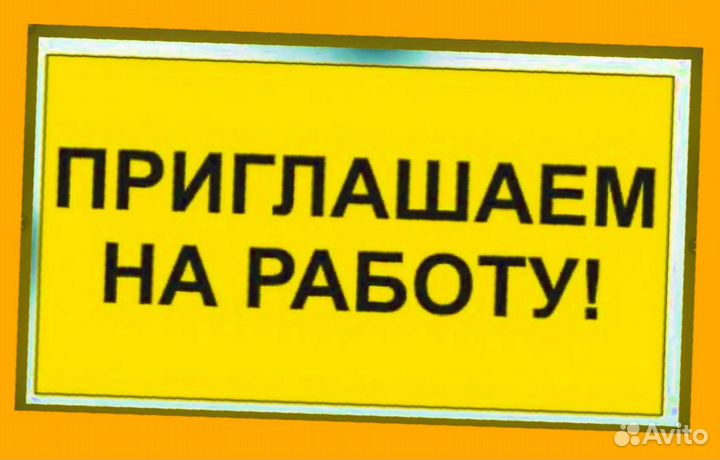 Разнорабочий Работа на складе Еженедельные Авансы