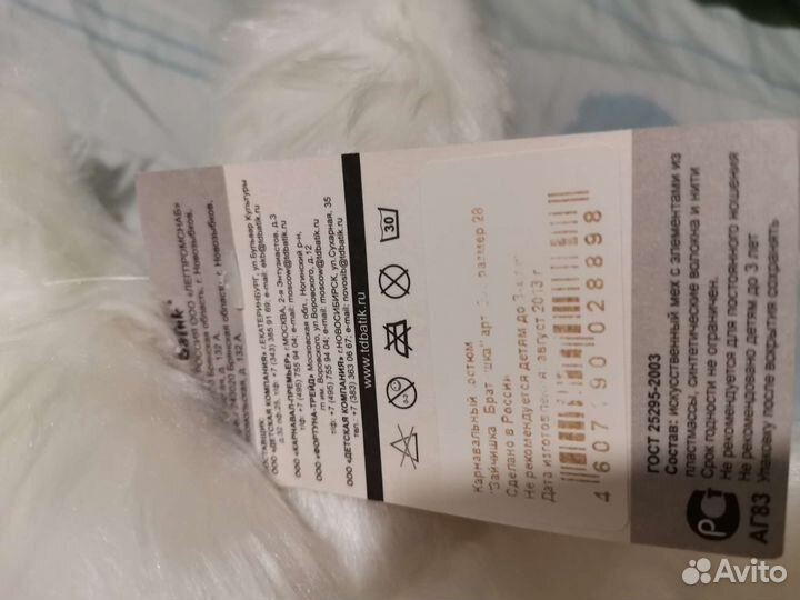 Костюм зайчишка-братишка