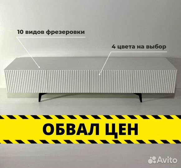 Тумба тв Bravo от мебельной фабрики