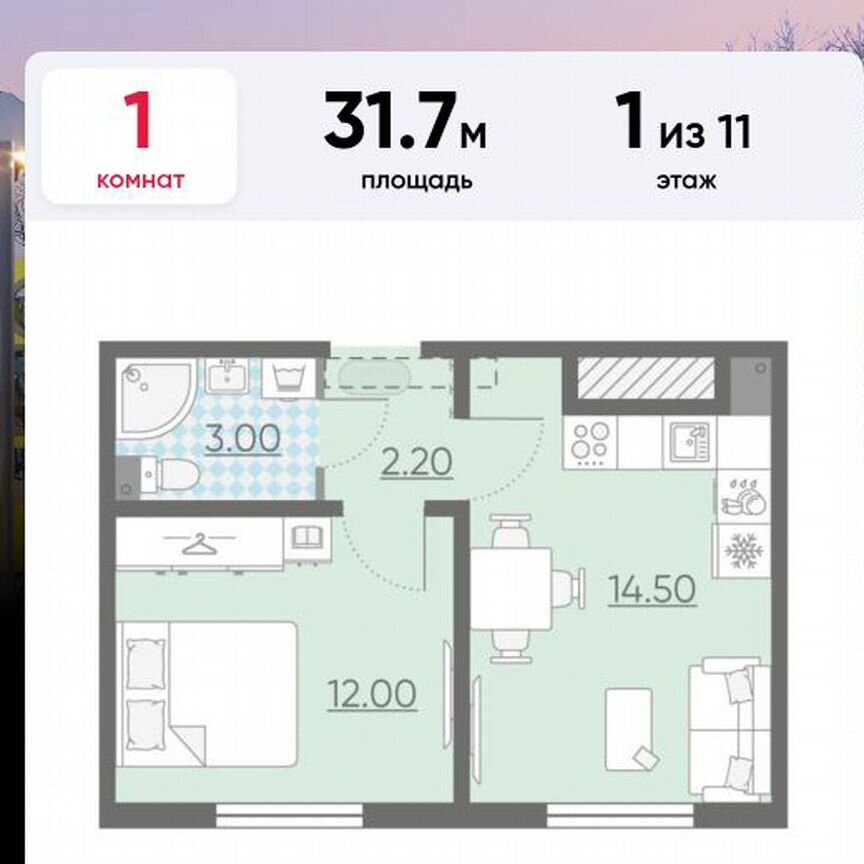 1-к. квартира, 31,7 м², 1/11 эт.