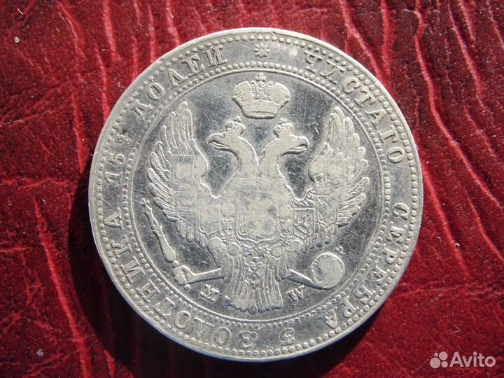 Монеты царские серебро