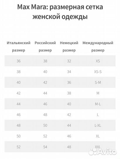 Брюки от костюма Max Mara