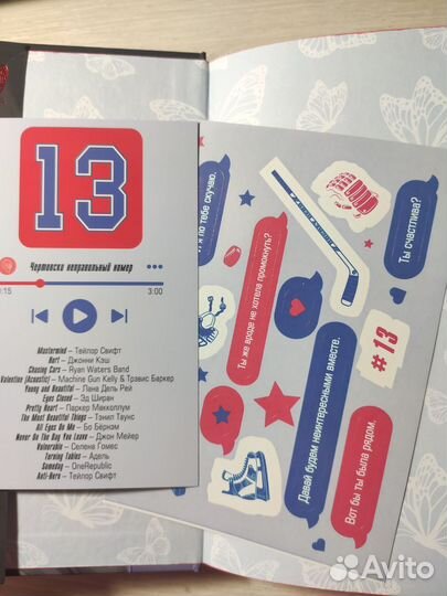 Чертовски неправильный номер