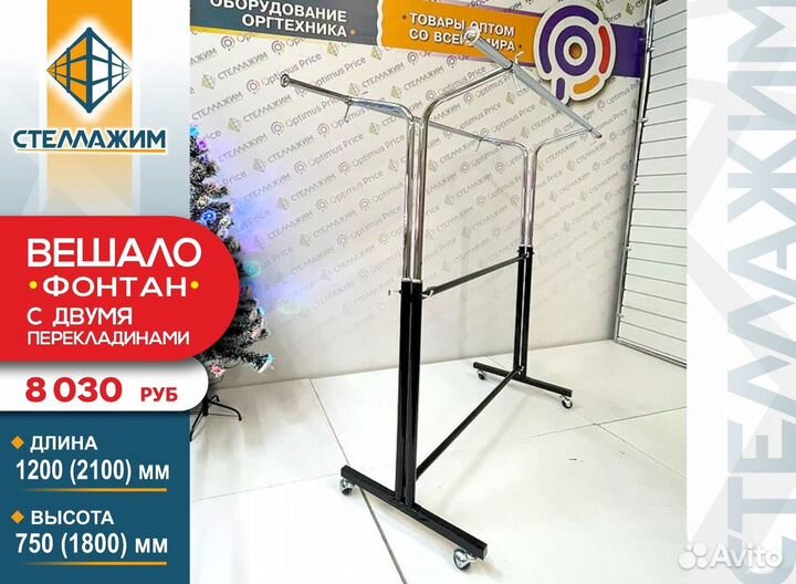 Стойка вешалка IKEA