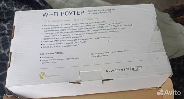 Wifi роутер ростелеком