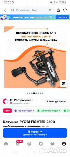 Спиннинг kosadaka mustang, катушка ryobi