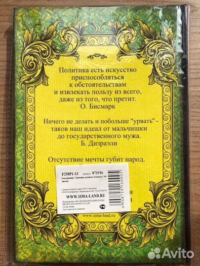 Ежедневник А5, дизайнерский блокнот