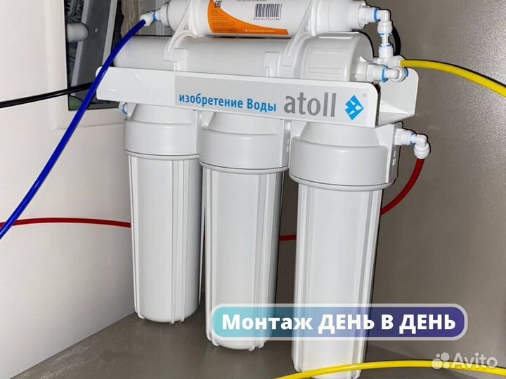 Фильтр для воды Атолл