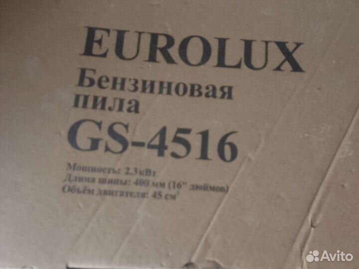 Бензопила бу