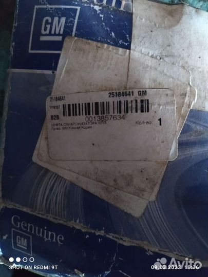 Синхронизатор кпп на chevrolet lacetti