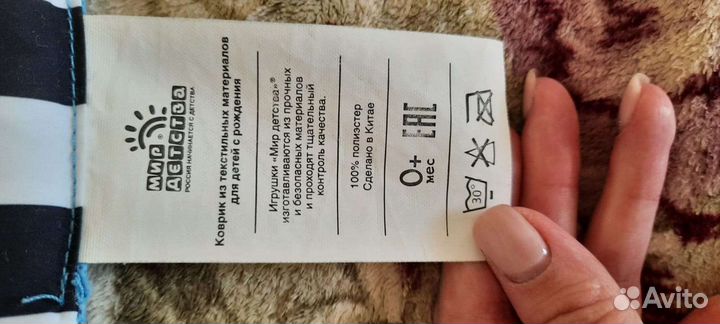 Развивающий коврик Мир детства Африка