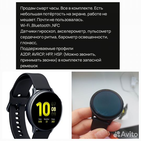 Часы Samsung galaxy watch active 2
