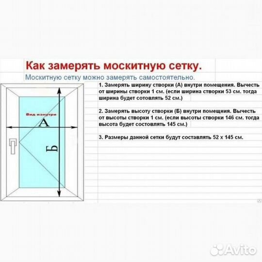Маскитные сетки на заказ