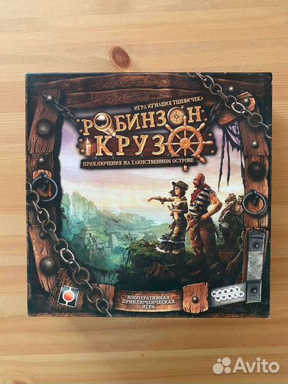 Робинзон крузо настольная игра