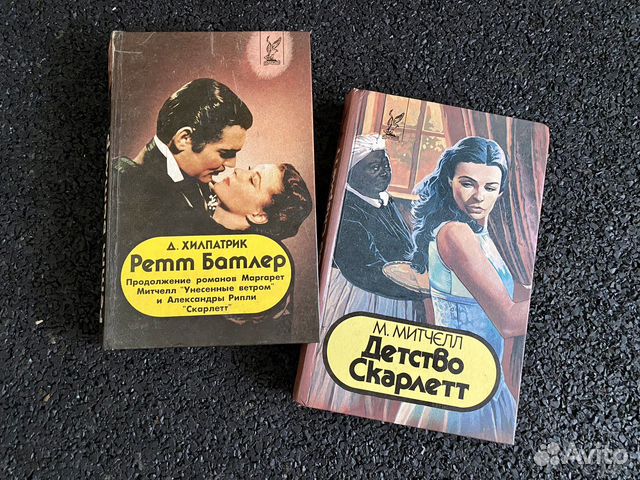 Книги Ретт Батлер Детство Скарлетт Цена указана... купить в ...
