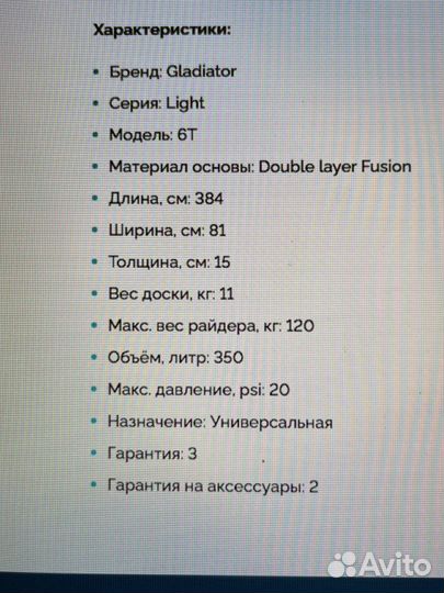 Доска SUP Gladiator Light LT 12.6T