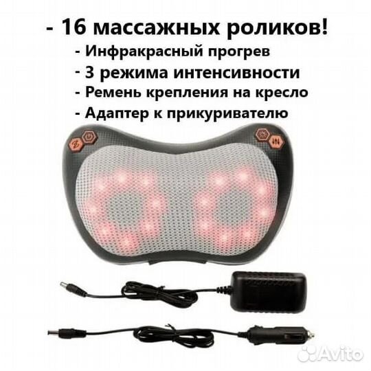 Массажная подушка Elektronisk Massagepude 16 ролик