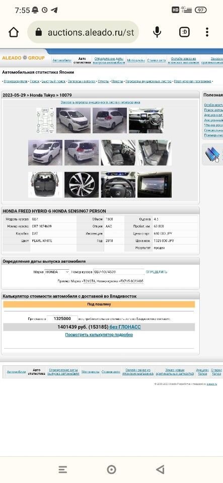 Honda Freed: фото владельца