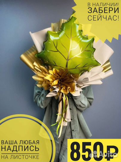 Букет из воздушных шаров на 1 сентября