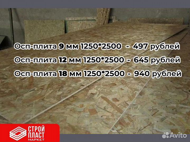 Осп плита. Osb-3