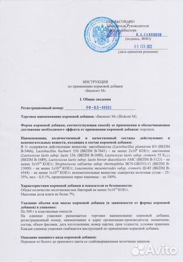 Био консервант, закваска для сенажа, силоса, зерна