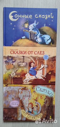 Детские книги - 3