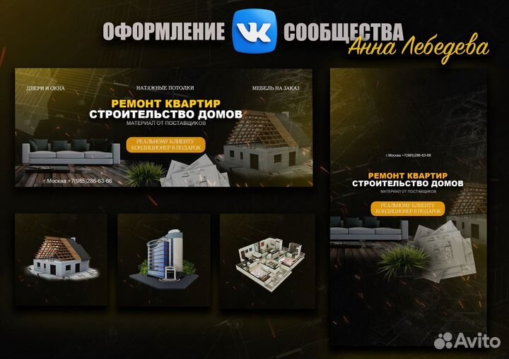 Таргетолог. Смм специалист. Оформление вк. Реклама