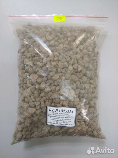 Дренаж Керамзит 2 литра