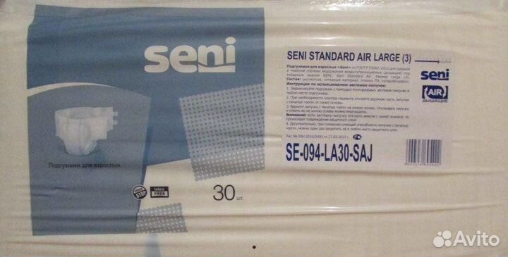 Памперсы seni AIR для взрослых свои собственные