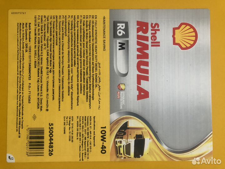 Масло моторное Shell Rimula R6M 10W40 209л