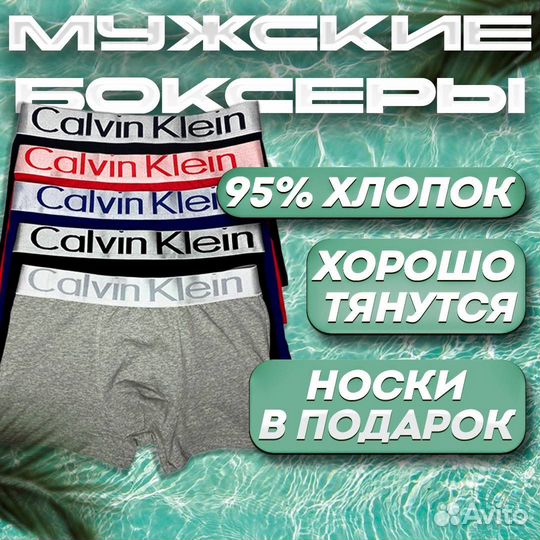 Трусы Calvin Klein для мужчин